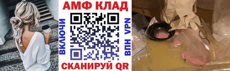 Амфетамин 97%  Советская Гавань 