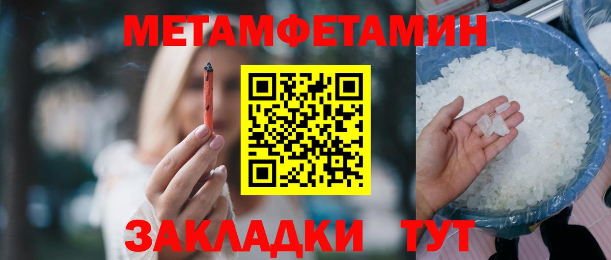 АМФЕТАМИН Premium Советская Гавань