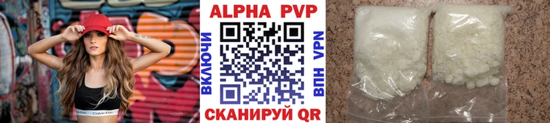 А ПВП кристаллы  купить  сайты  Советская Гавань 