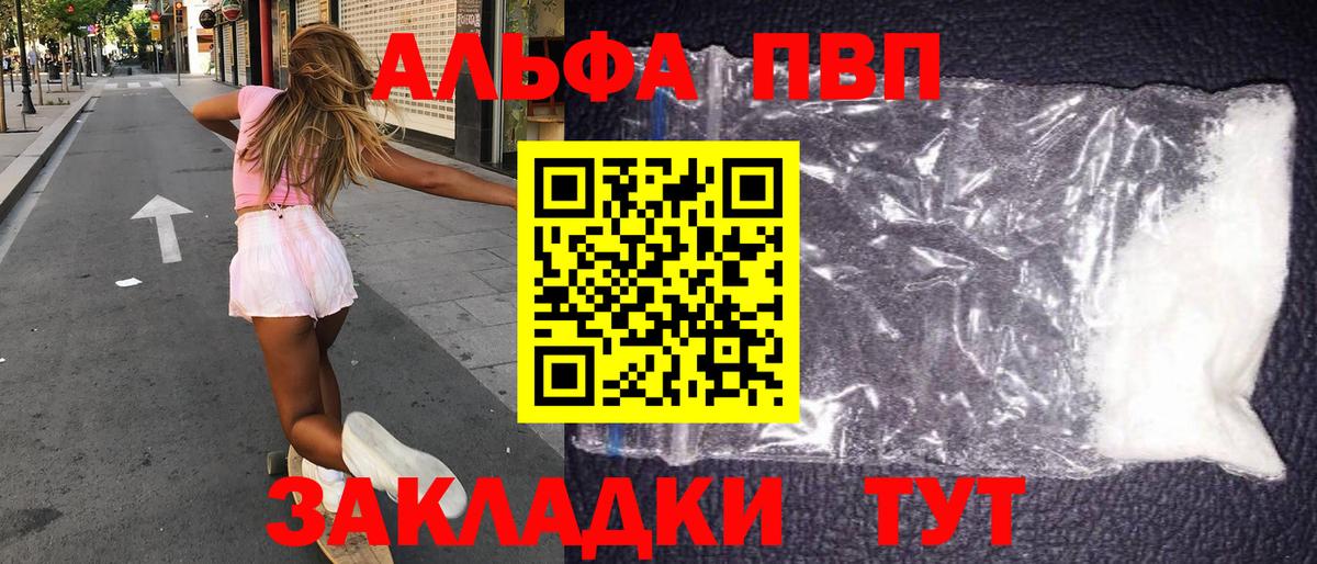 APVP  Alpha-PVP крисы CK  Вход с VPN  Советская Гавань  A PVP СК 