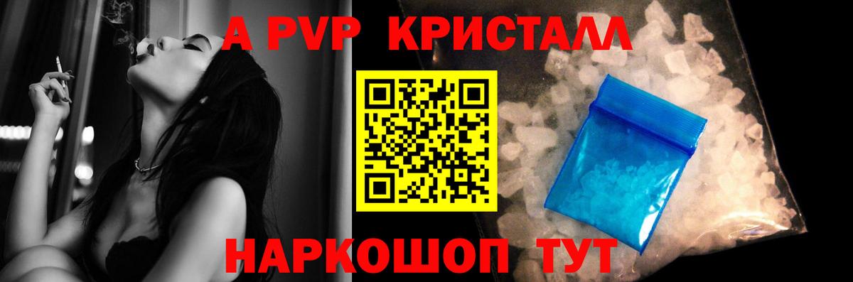 A-PVP СК КРИС Советская Гавань