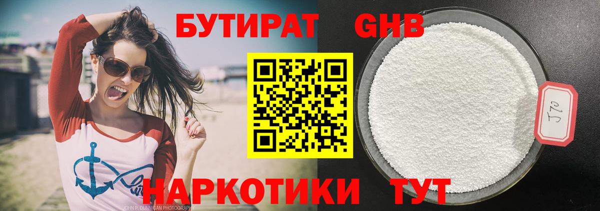 Бутират BDO  Вход с VPN  Бутират  Советская Гавань 
