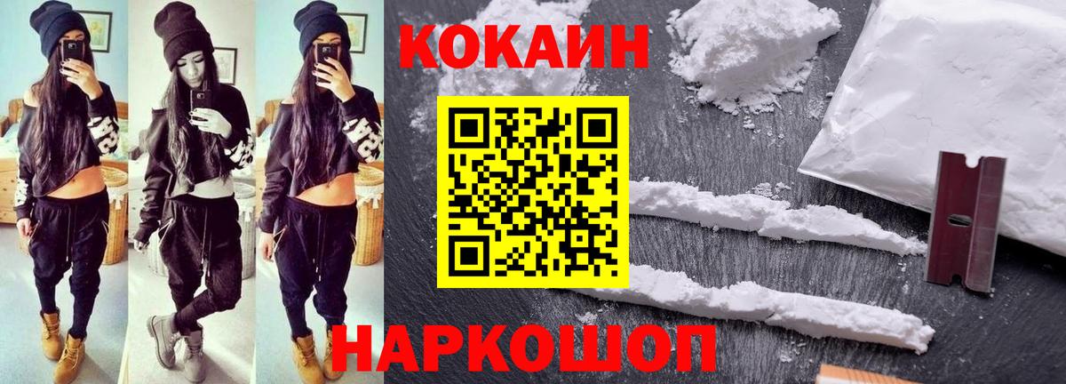 Гашиш  МЕФ  Советская Гавань  Alpha PVP СОЛЬ   КОКАИН  МЕФ кристаллы  Канабис  Вход с VPN 