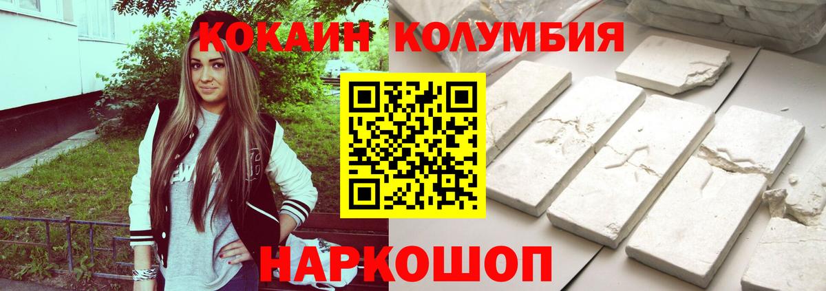 Советская Гавань  Cocaine Columbia  Cocaine  Вход с VPN  КОКАИН FishScale 
