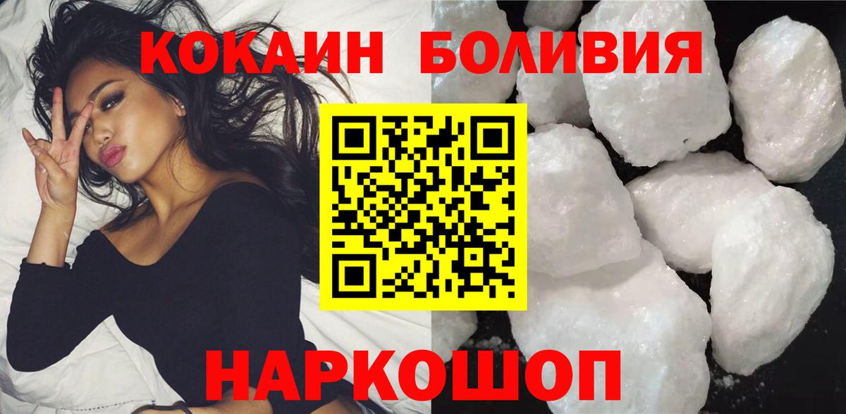 КОКАИН 99% Советская Гавань