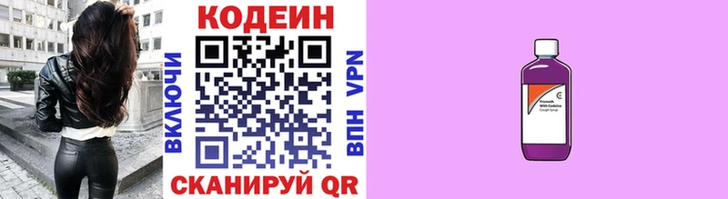 цена наркотик  Советская Гавань  Кодеин напиток Lean (лин) 