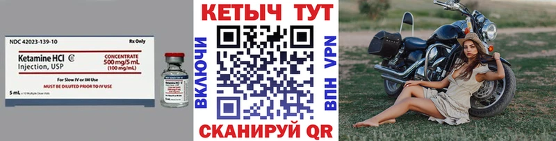 КЕТАМИН ketamine Советская Гавань