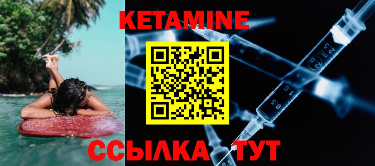 КЕТАМИН VHQ  Вход с VPN  Советская Гавань 
