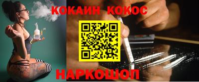 спайс Волгодонск