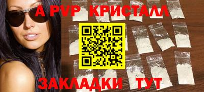 спайс Волгодонск
