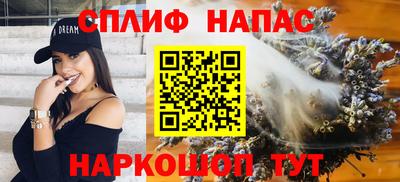 спайс Волгодонск