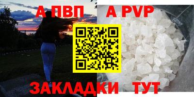 винт Волжск