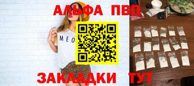 спайс Волгодонск