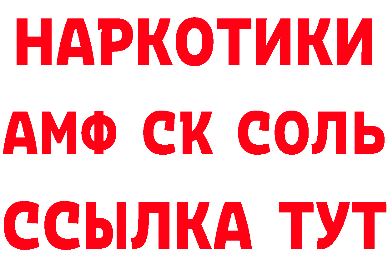 Первитин кристалл ссылка это гидра Советская Гавань