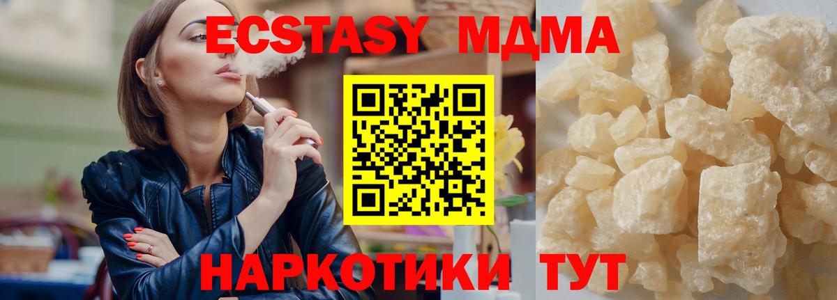 МДМА кристаллы Советская Гавань