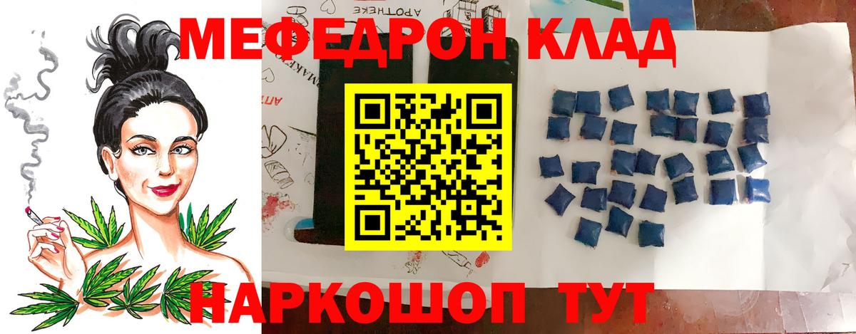 МЕФ кристаллы Советская Гавань