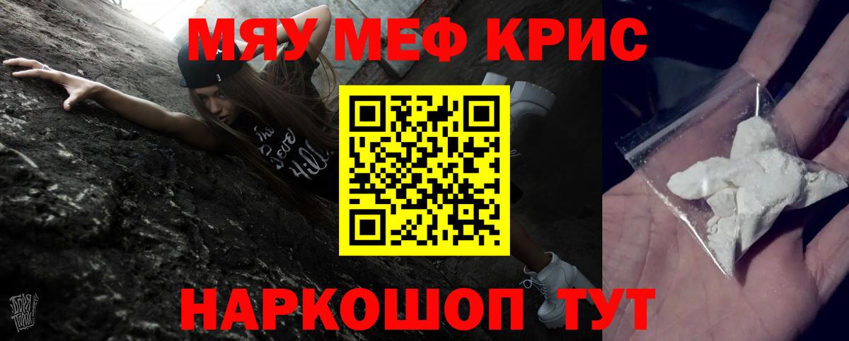МЯУ-МЯУ mephedrone  Вход с VPN  kraken ТОР  Советская Гавань  МЯУ-МЯУ 