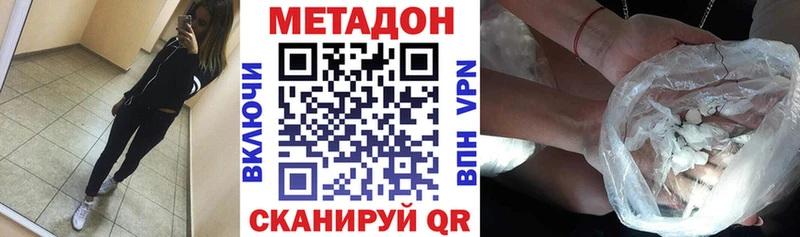 МЕТАДОН мёд  купить наркотик  Советская Гавань 