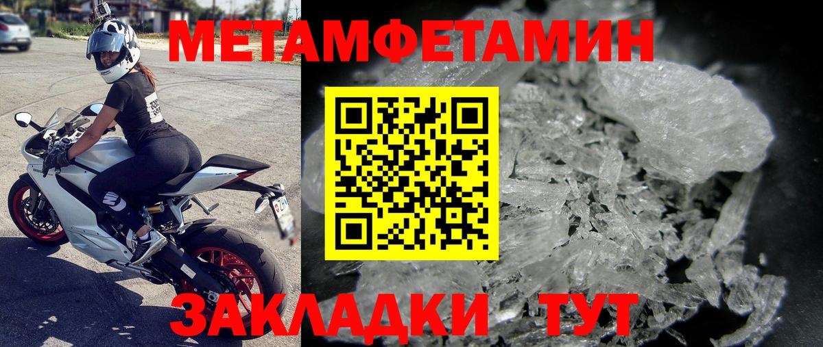 МЕТАМФЕТАМИН Methamphetamine  Вход с VPN  Метамфетамин  Советская Гавань 