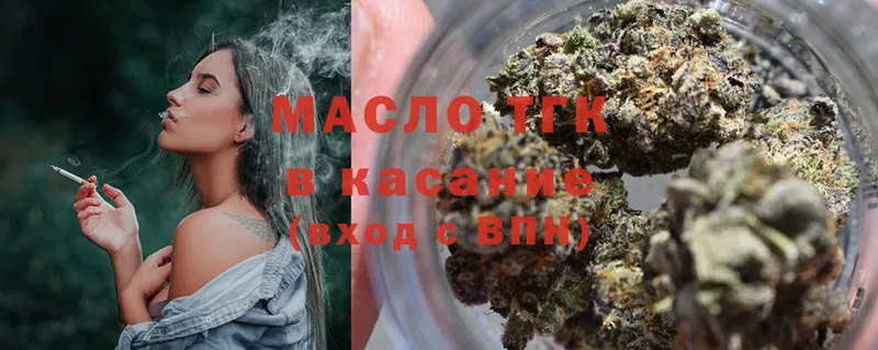 ТГК THC oil  продажа наркотиков  Советская Гавань 