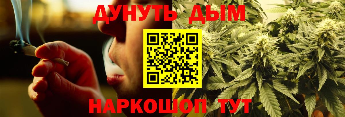 Конопля OG Kush  Шишки марихуана White Widow  Каннабис MAZAR  Вход с VPN  Советская Гавань 